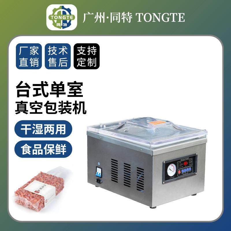 小型商用真空包装机工业用 密封打包塑封机 干湿海鲜抽真空封口机,机械设备,农业机械/园林设备/畜牧设备,淘宝优惠券,粉丝福利购,淘宝优惠卷