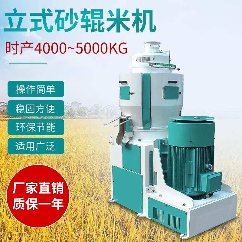 环球MNMLS立式碾米机粮食大米加工加工全自动打米机大型商用农用