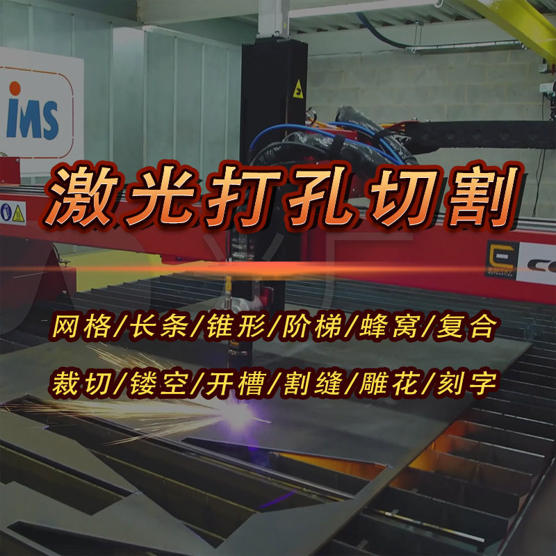 T恤面料短袖速干短裤防晒衣激光冲孔机小型帽子打眼设备割孔加工