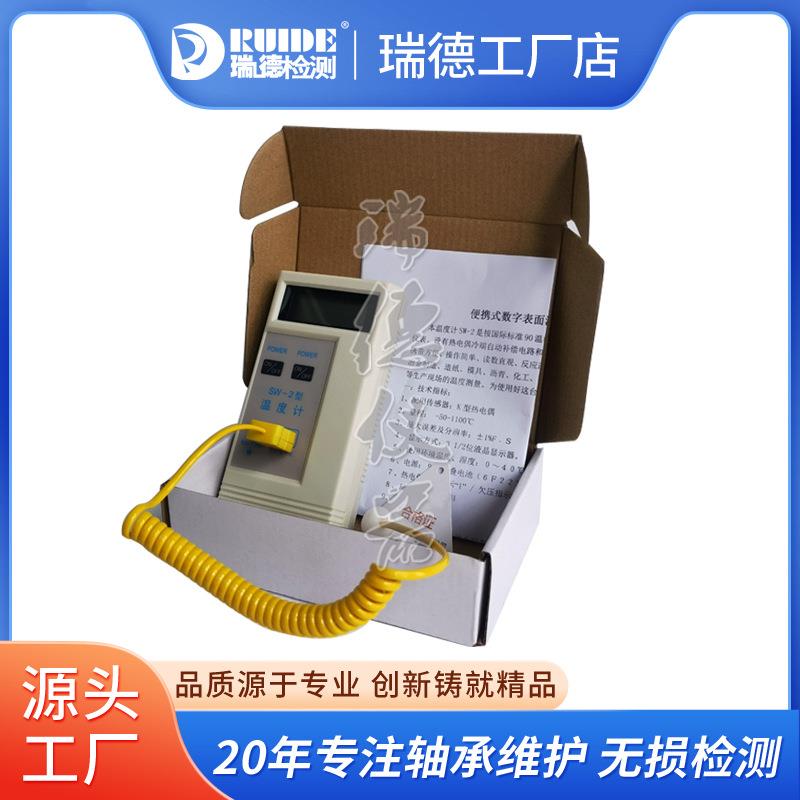 温度计SW-2型数字温度计配WRNM-206型注射式热电偶WRNM-203弓形