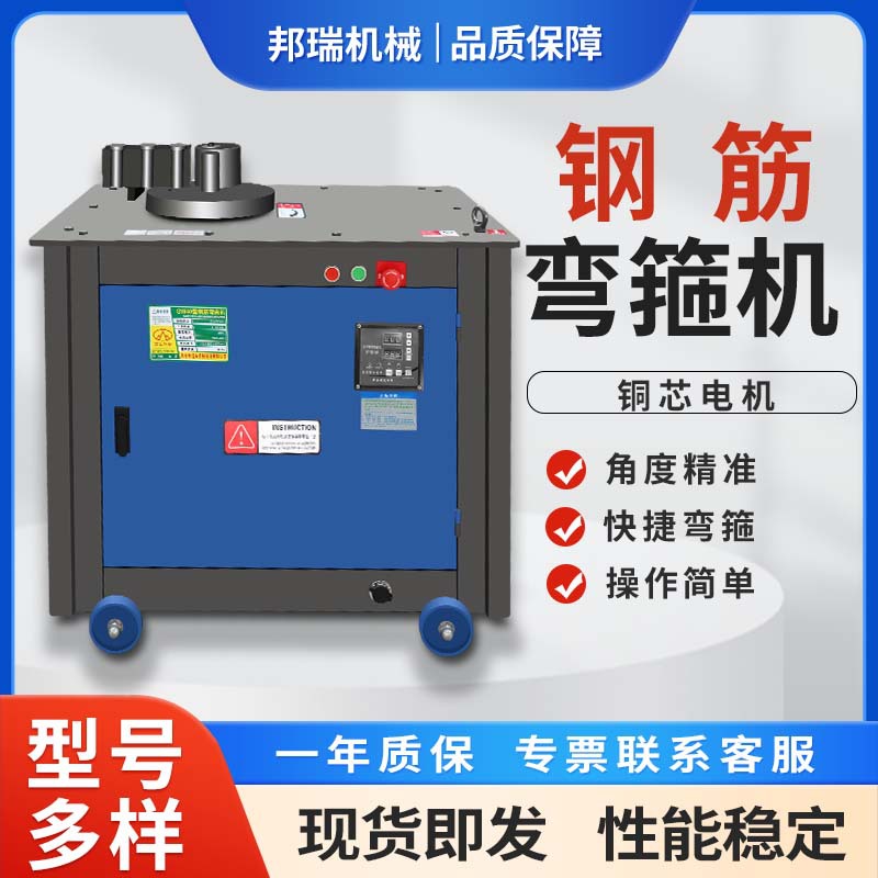 加重钢筋弯箍机全自动数控钢筋箍筋机工地圆钢螺纹钢箍钢筋折弯机