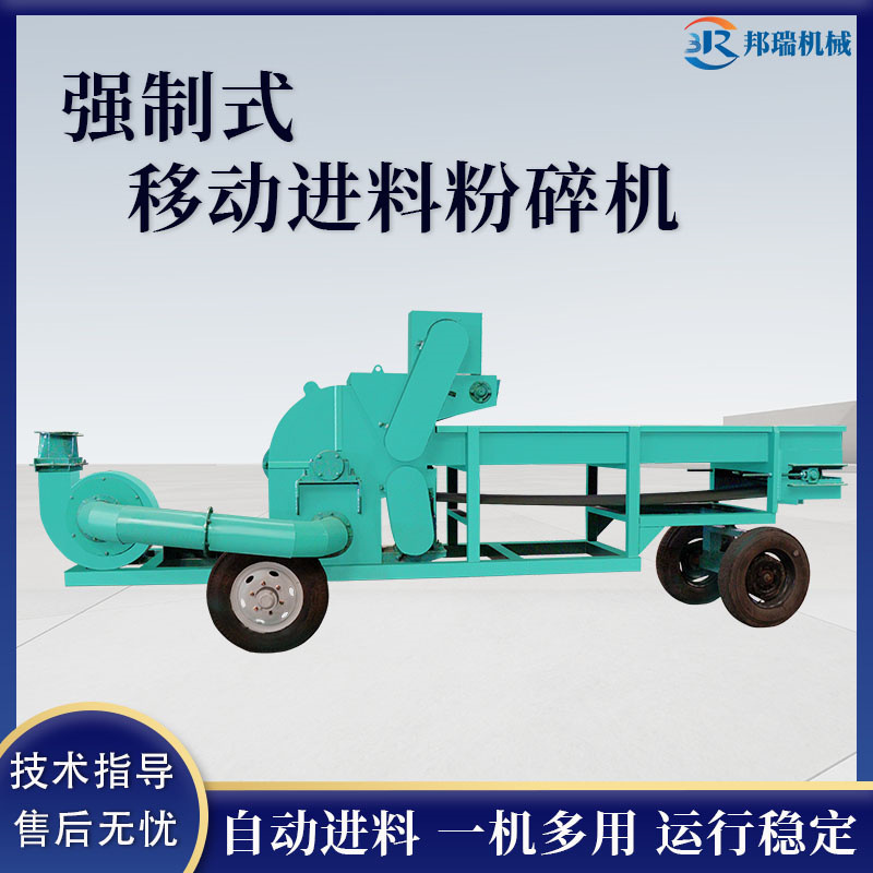 移动1000型强制式进料粉碎机大功率履带式木材树枝角料工业破碎机