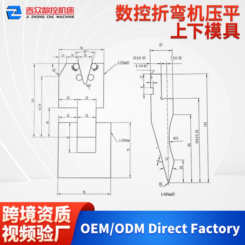 折弯机压平模具圆圈滚轮式压死边模具复合成型刀模压平刀尖刀