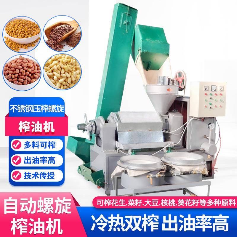 食用榨油机 液压螺旋高出油率商用花生油设备 传统手工榨油机