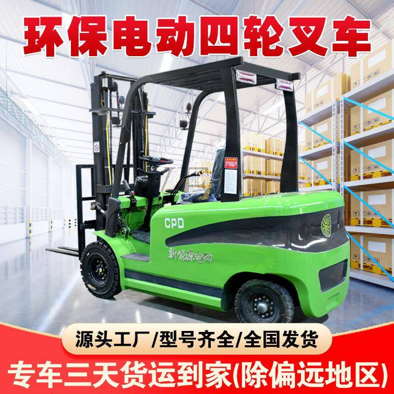 小型电动叉车1吨2吨新能源四轮座驾式电叉车锂电池液压升降堆高车