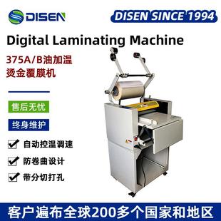 带收卷分切打孔复膜机厂家价格 油加温烫金覆膜机 75A 75B型数码