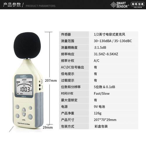 精度手持噪音计 分贝仪噪音测试仪 音量检测仪 声级计AR814