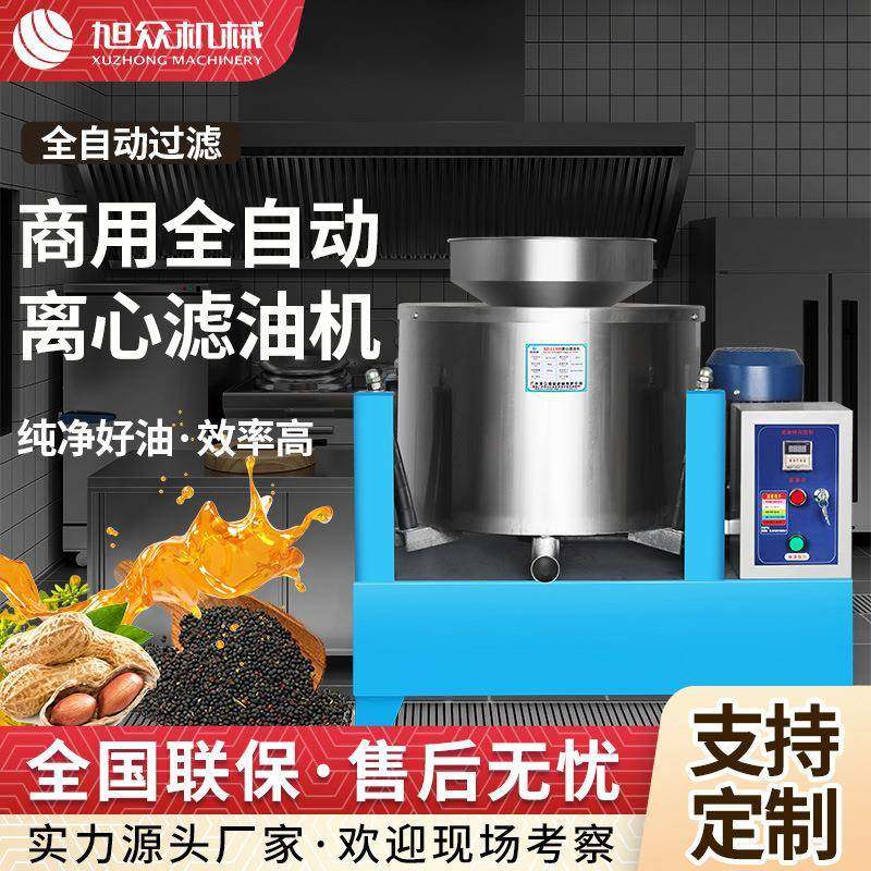 小型食用油滤油机全自动离心滤油机器油坊商用花生油大豆油过滤机,农机/农具/农膜,农产品加工设备,淘宝优惠券,粉丝福利购,淘宝优惠卷