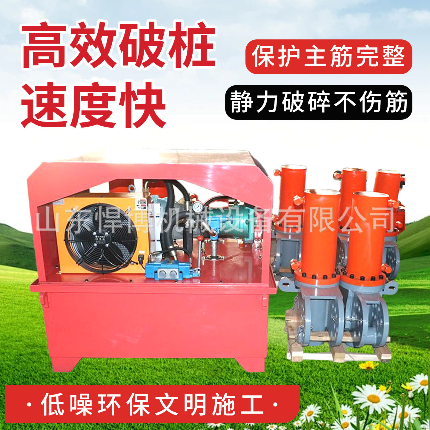 液压破桩机混凝土石桩全自动截桩机液压开石器水泥桩头破桩机