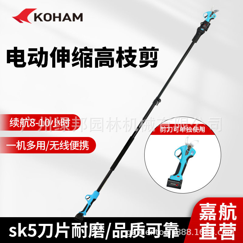 嘉航电动修枝剪园林高枝剪果树园林粗枝无线便携可伸缩高空剪刀