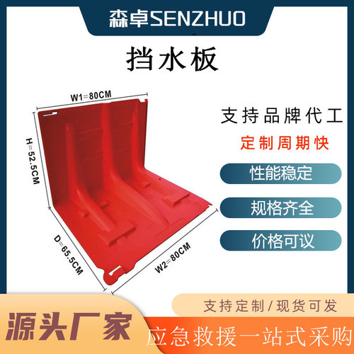 挡水板ABS一体成型整体尺寸长75cm宽82cm高66cm直板内弯外弯型
