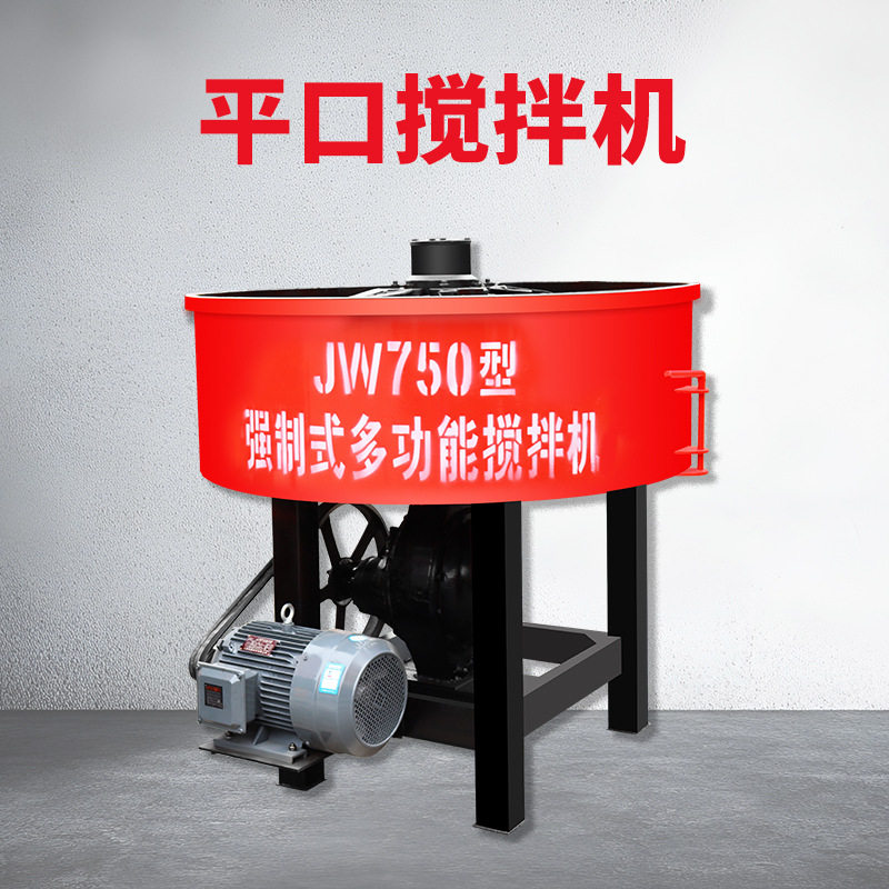 各种规格立式平口混凝土砂浆搅拌机工地专用二次储料搅拌罐搅拌机,五金/工具,拌料机,淘宝优惠券,粉丝福利购,淘宝优惠卷