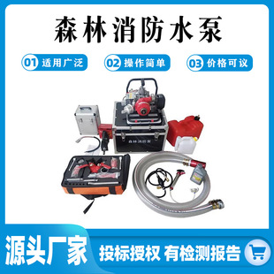 防汛应急救援离心泵森林消防水泵大流量灭火泵多功能接力泵