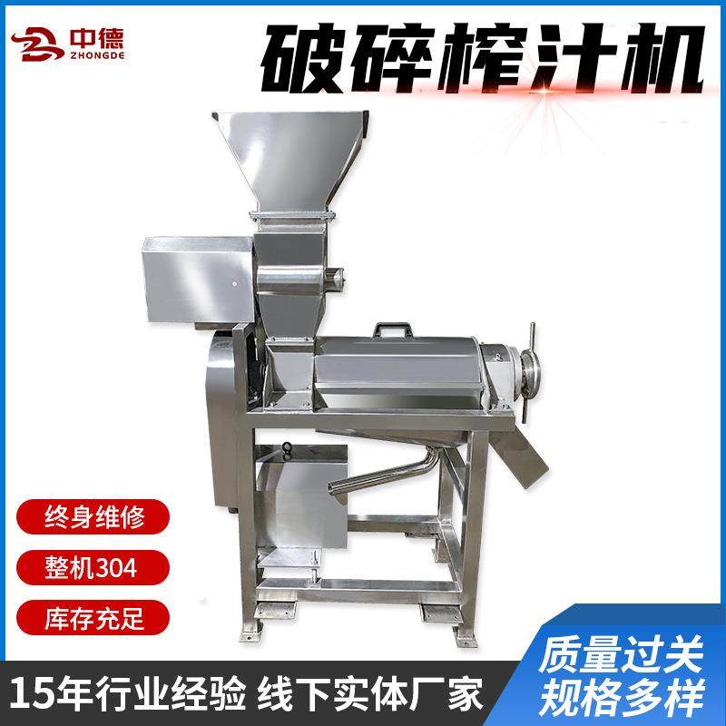 蔬菜压榨机 桑葚压榨机 果蔬压榨机 不锈钢果蔬破碎榨汁机,清洗/食品/商业设备,果蔬加工设备,淘宝优惠券,粉丝福利购,淘宝优惠卷