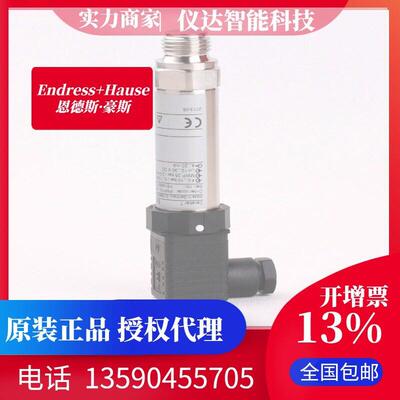 E+H/恩德斯豪斯PMP131-A4401A74扩散硅压力变送器（0-40MPa）包邮