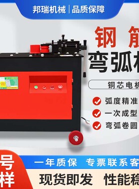 数控GWH-36钢筋弯弧机现货 电动GWH-24弯弧机弯圆机钢管弯弧机