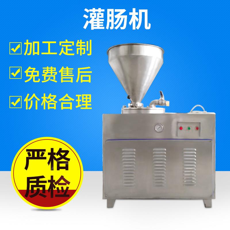 厂家直销香肠 红肠加工设备 肉类绞肉灌肠机 商用立式香肠灌肠机