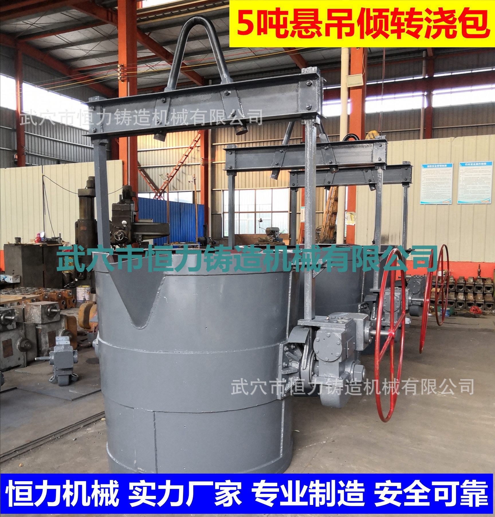 铁水包球化包茶壶包厂家直销