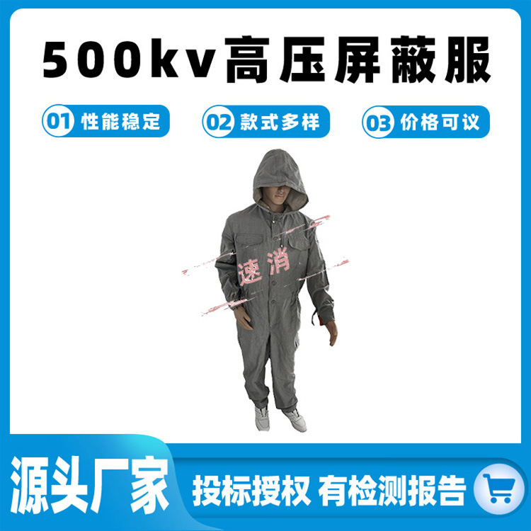 带电作业等电位均压服500KV高压屏蔽服套装静电阻燃屏蔽导电服