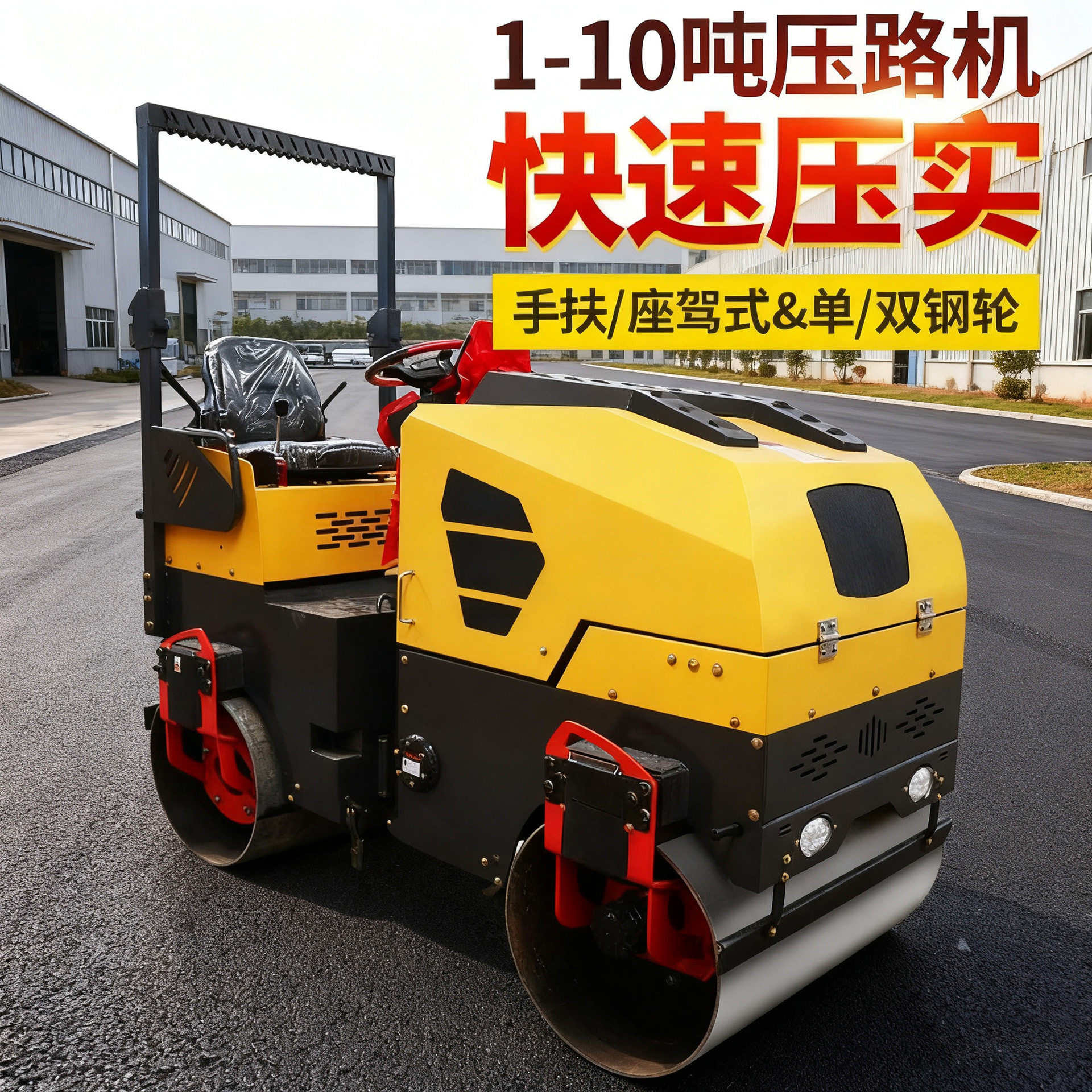 双钢轮压路机小型3吨压土机座驾双轮压实机柴油土方压实地基建设