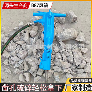 建筑用B87C风镐道路施工水泥混凝土手持式B47破碎锤大功率破碎镐