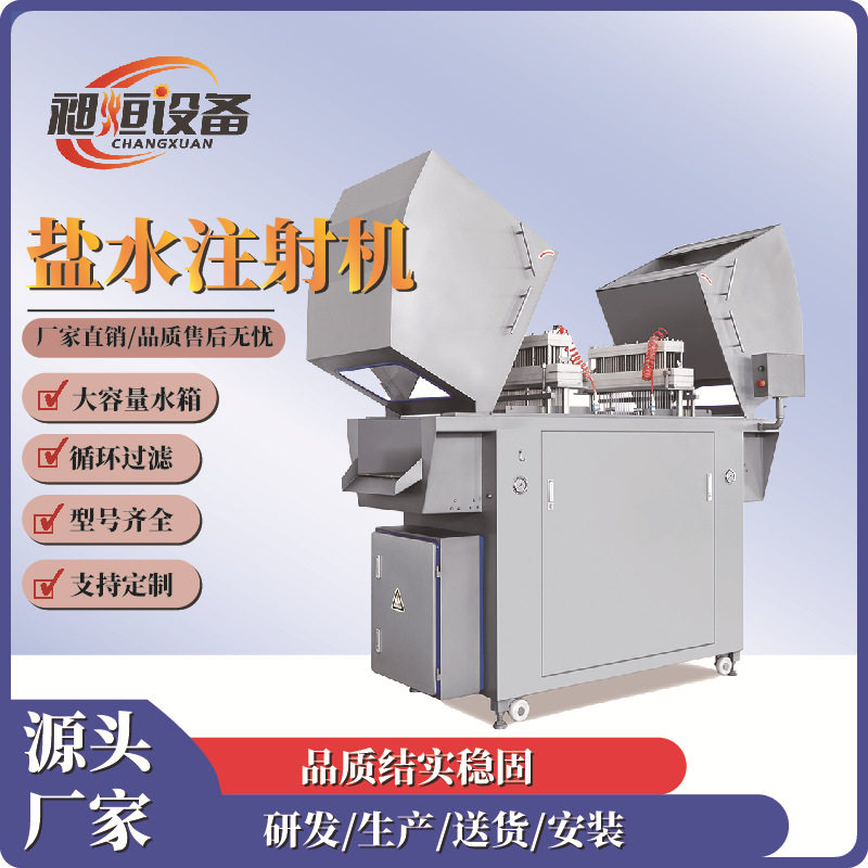 160针盐水注射机带骨牛羊肉鸡脯鸭脯鹅肉食品级不锈钢全自动变频,清洗/食品/商业设备,其他清洗机,淘宝优惠券,粉丝福利购,淘宝优惠卷