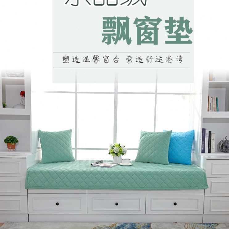 简约现代定做飘窗垫窗台垫阳台垫子防滑卧室榻榻米坐垫飘窗毯毛绒