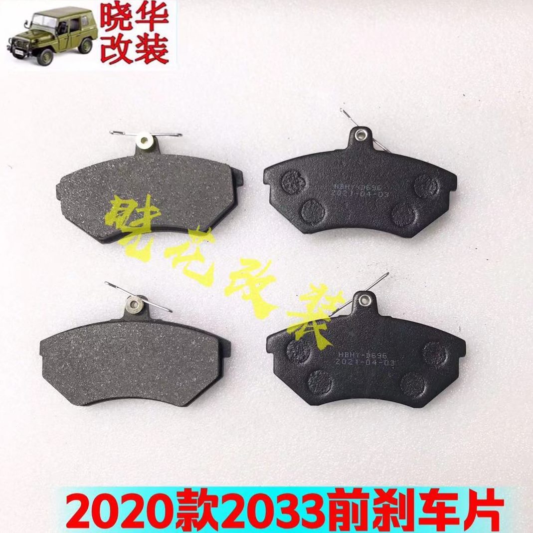 202020款22020方北汽3门后前刹车片21硬刹车片款321刹车片顶2