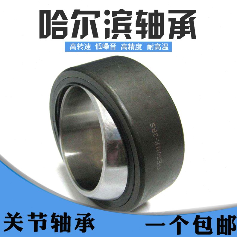 100013 关节轴承120哈尔滨1411 0900S