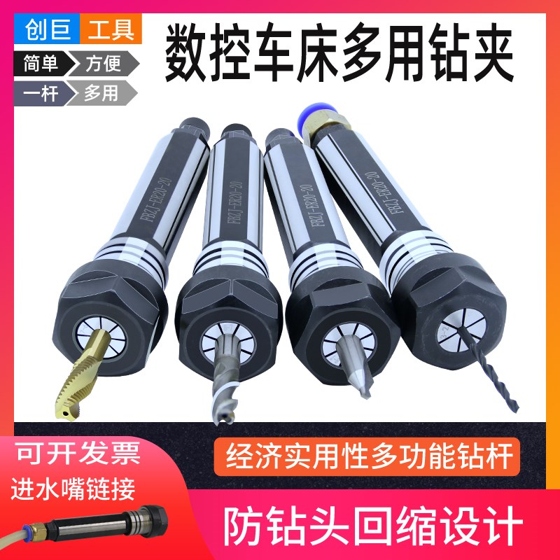数控车床刀架钻夹钻头打孔夹具钻套erE20直柄延长杆16加长杆钻夹