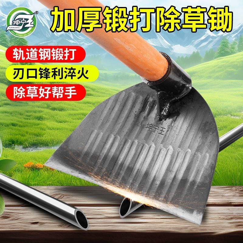 坤宁王锄头锰钢除草神器工具连根锄D草种菜家用农用农具大全加厚