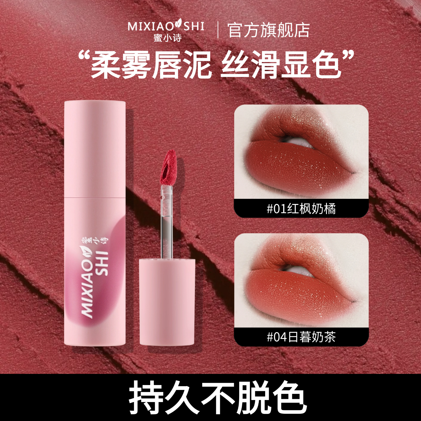 蜜小诗唇颊两用唇霜不易沾杯平价