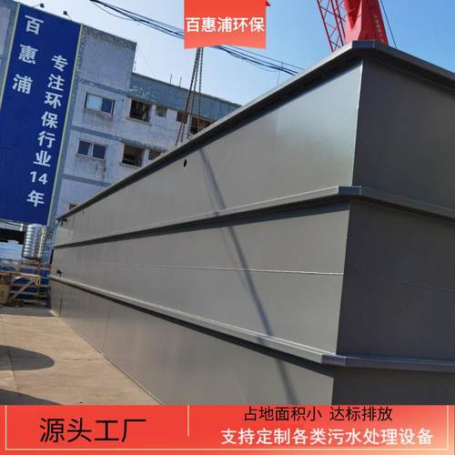 厂家直供学校酒店农村生活污水处理设备餐厨垃圾污水处理成套设备