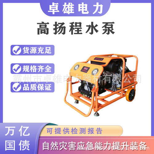 万亿国债应急灭火手抬机动消防泵组大流量水泵灭火抽水泵消防水泵