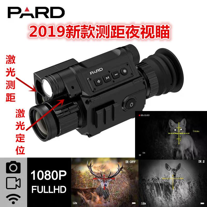 NV008LRF测距红外成像昼夜数码微光夜视望远镜