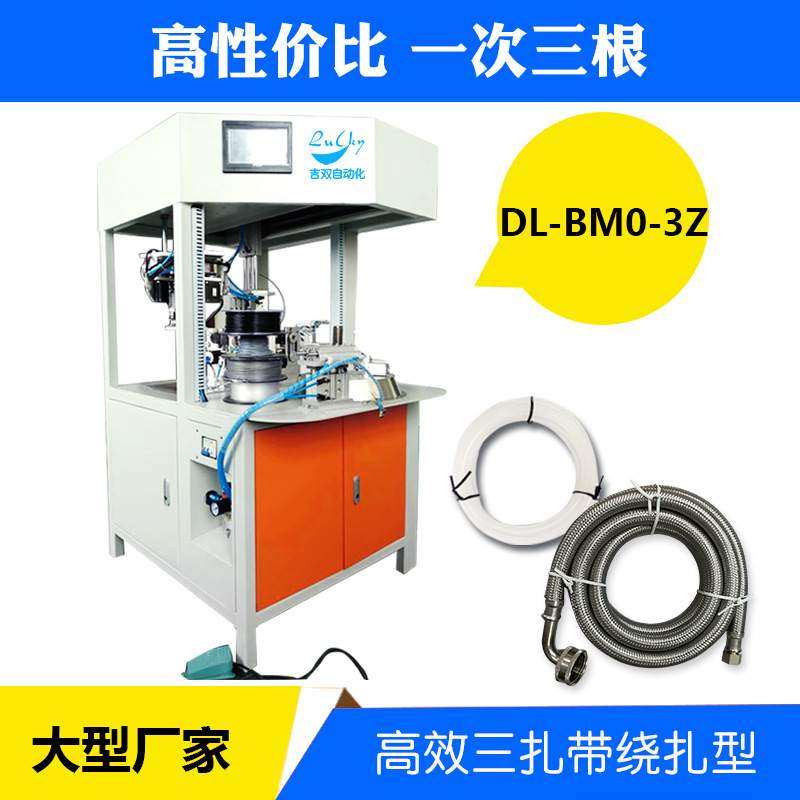 水管净水管编制水管全自动绕线3Z扎线机管高弹线绕机线多扎捆线