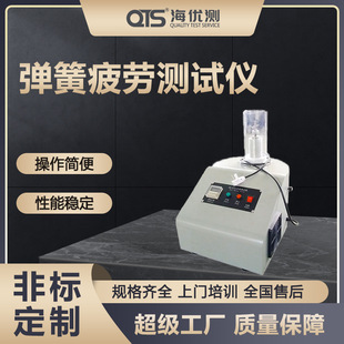 海达厂家 小型机械式弹簧寿命试验仪 螺旋弹簧碟形弹簧疲劳测试仪