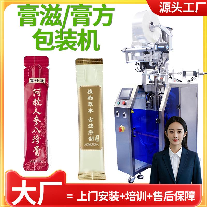 阿胶膏包装机 全自动高速奶嘴袋人参红参膏包装机 八珍膏包装机