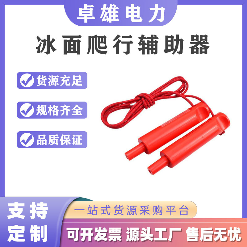 冰面爬行辅助器应急攀冰工具攀冰固定器手动可压弹消防不锈钢锥