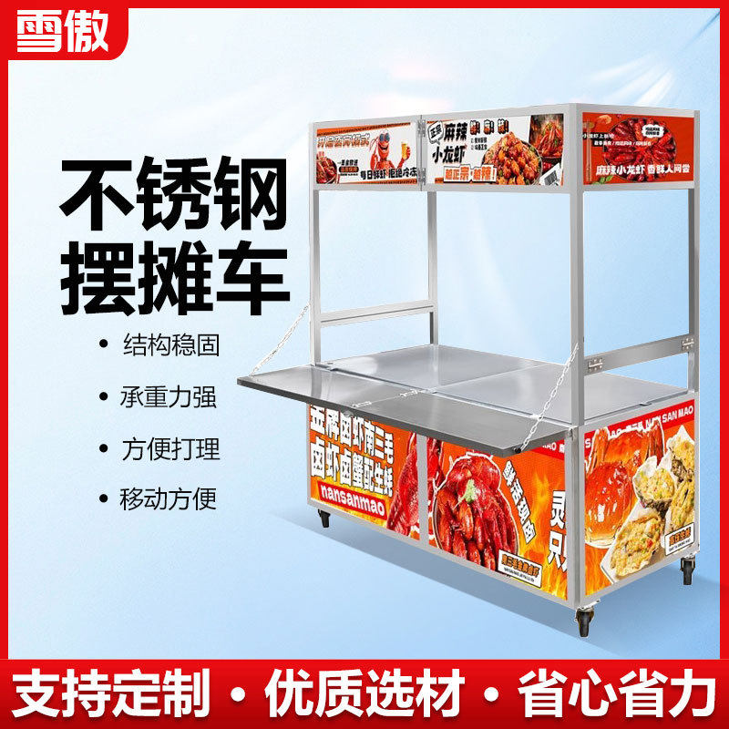 夜市专用摆摊车多功能折叠移动小吃车麻辣烫流动摊位车便携展示架