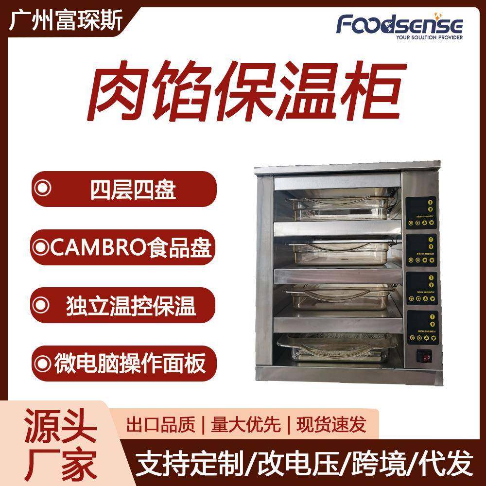 四层四盘汉堡肉保温柜快餐连锁店西式快餐专用肉馅保温柜,清洗/食品/商业设备,肉制品加工设备,淘宝优惠券,粉丝福利购,淘宝优惠卷