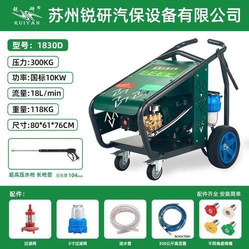 锐研10千瓦300公斤18升流量电动超高压清洗机商用工业级清洗机泵