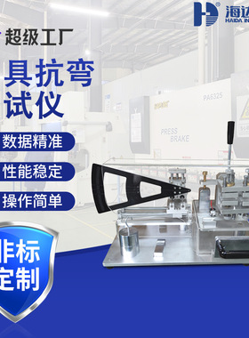 海达厂家现货直销刀具抗弯曲测试仪刀具抗压测试机刀具抗弯试验机