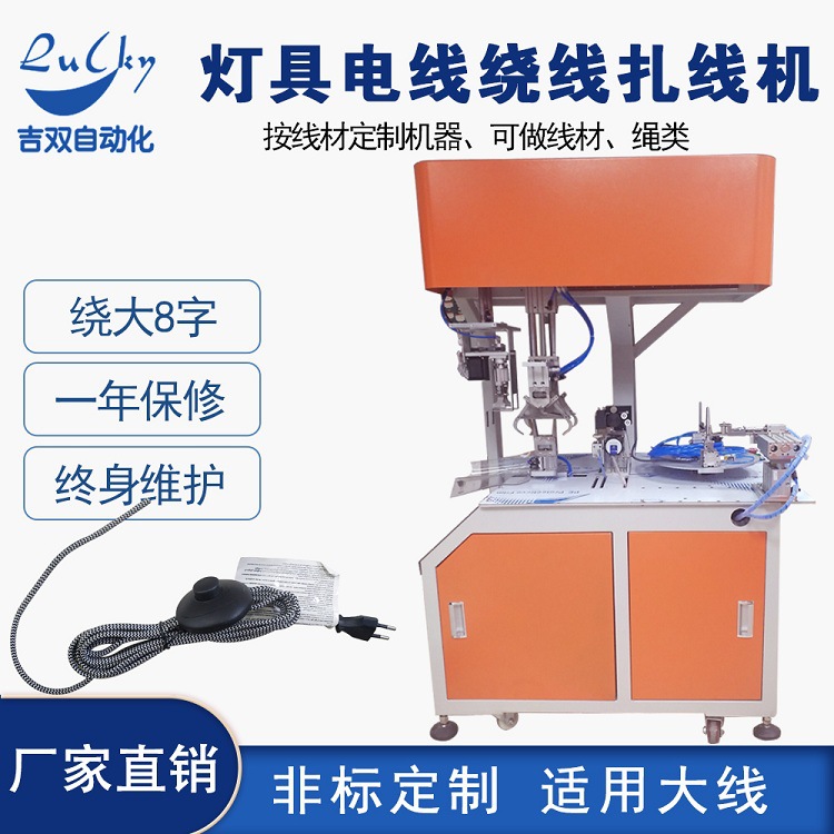 电源线全自动绕线扎线机 绕线机厂家 通讯线绕线扎线机厂家