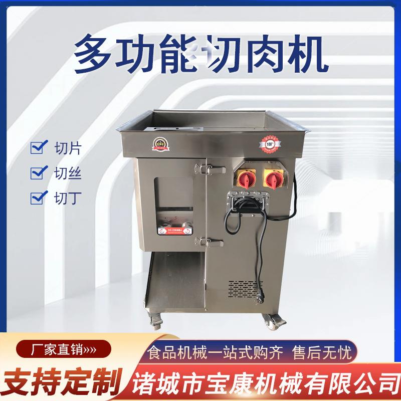 厂家直销切肉机一体机 不锈钢多功能绞切两用机 家用大型切片切丝