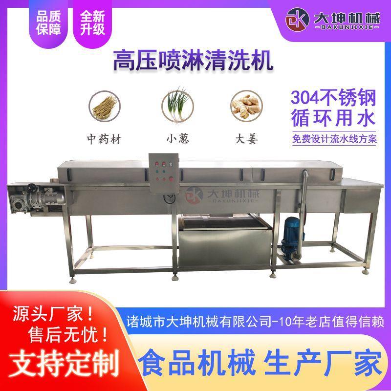 全自动对喷式小葱清洗机 黄姜清洗设备 高压喷淋循环用水去泥干净