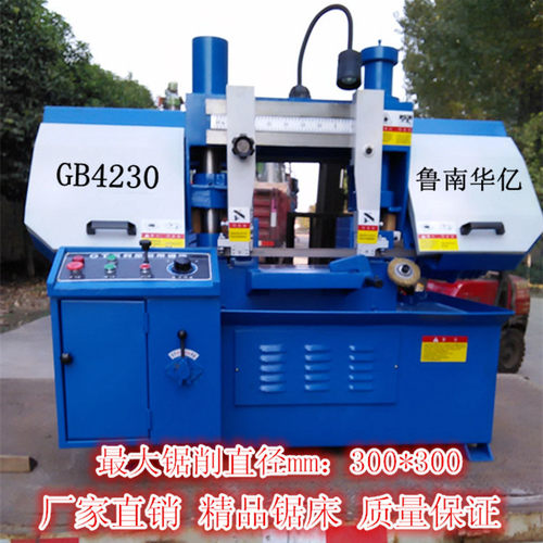 精造G4230金属带锯床 双柱液压式 保证质量 金属带锯