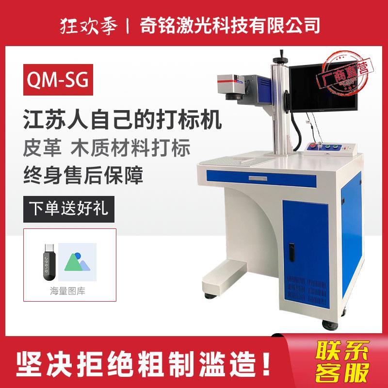 CO2激光打标机纸张打孔卡纸切割纸盒打标茶叶礼盒日期激光刻字机