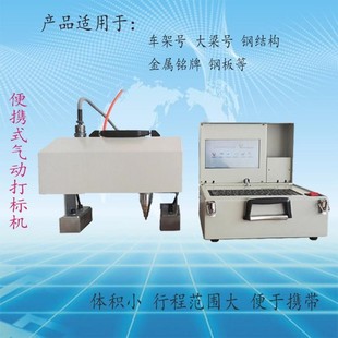 铭牌打标机标牌打码机全自动打生产日期打标机 金属 铭牌打标机