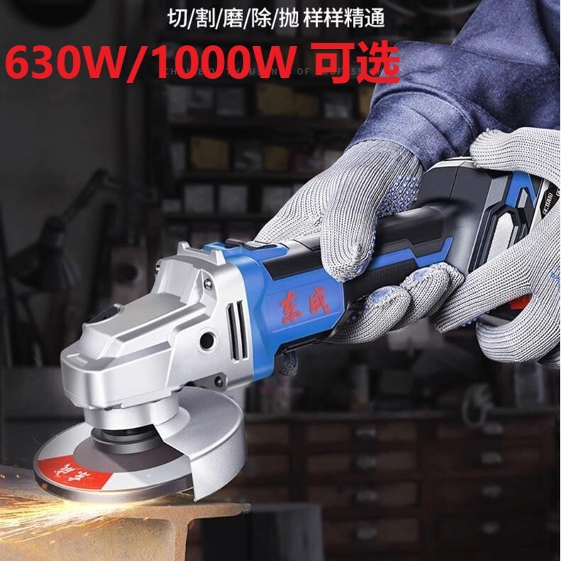 东成DCSM03-100无刷充电式角磨机锂电打磨机多功能切割抛光手磨机